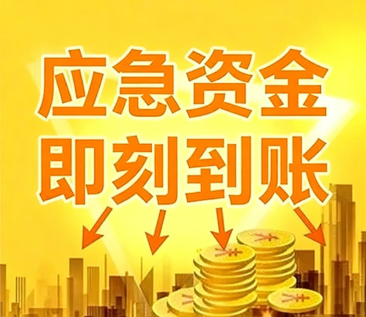 武汉私人放款联系方式|个人小额短期借款|急用钱私人借钱