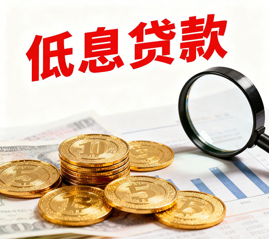 武汉空放-武汉民间借贷-当天放款